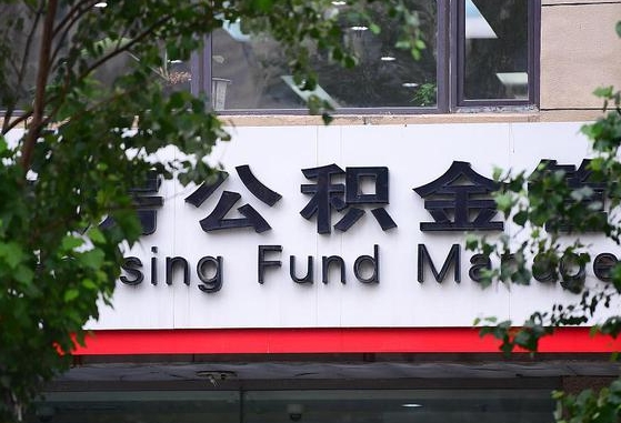 北海公积金黄牛提取一般几个点（住房公积金黄牛提取）